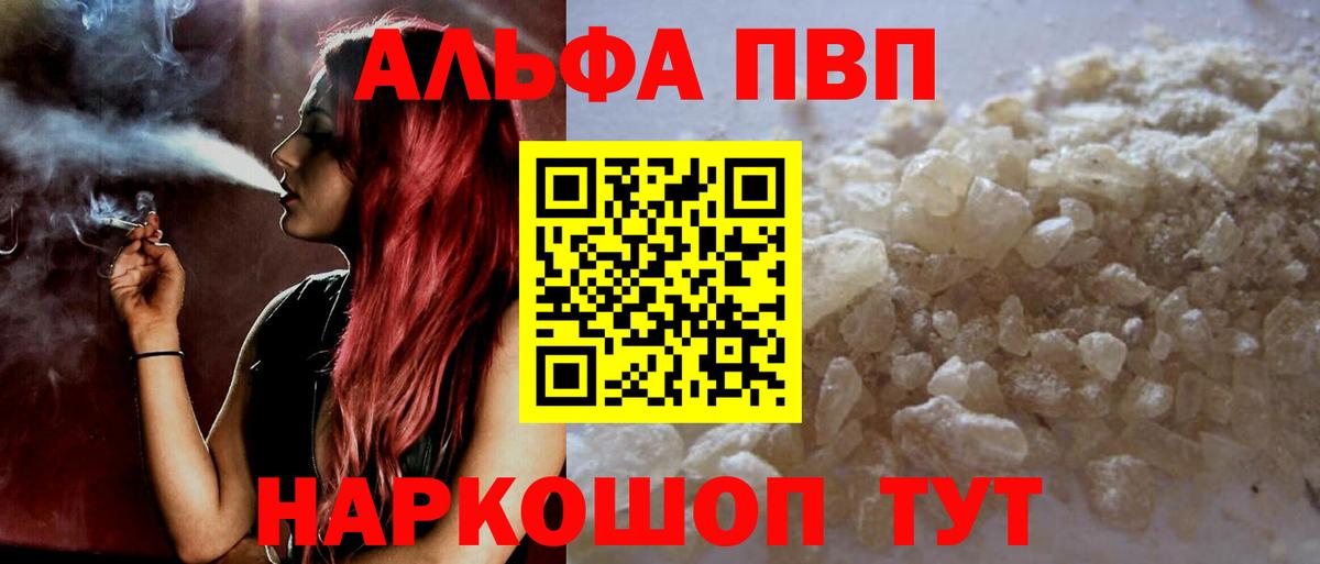 Alpha-PVP  Вход с VPN  Лабинск  А ПВП мука  Альфа ПВП VHQ 