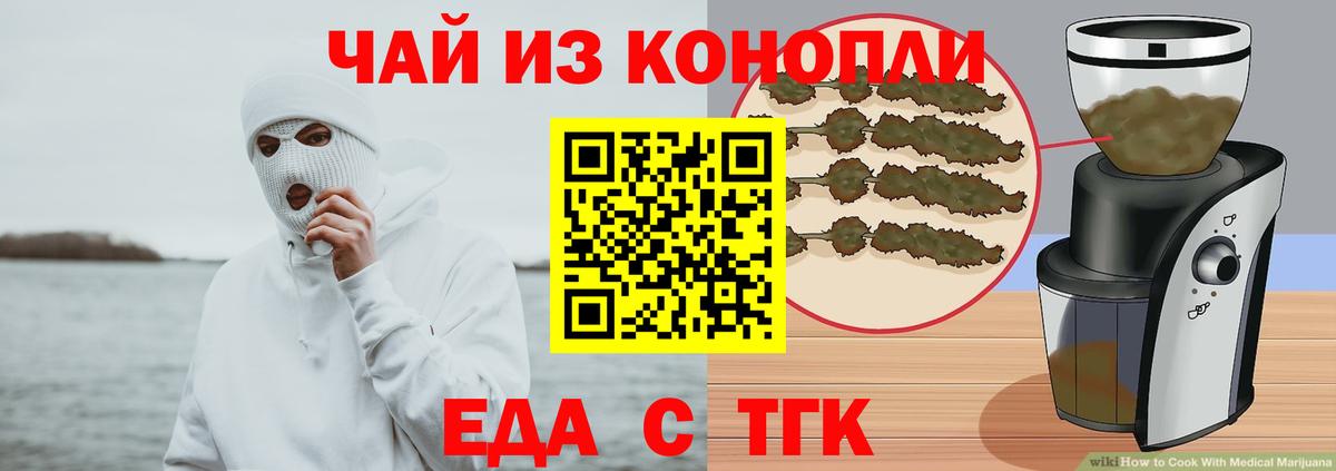 Canna-Cookies марихуана Лабинск