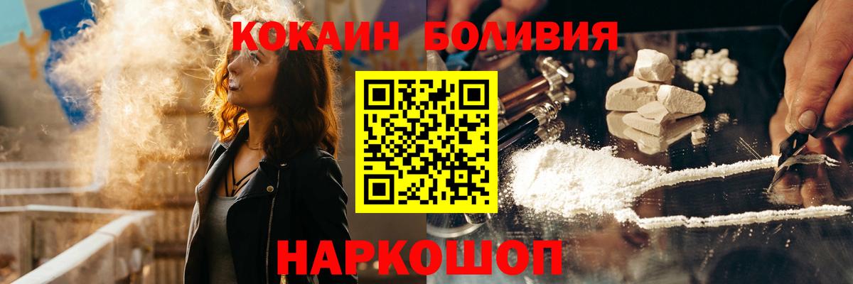 Cocaine Эквадор  Вход с VPN  COCAIN Перу  цена наркотик  Лабинск 