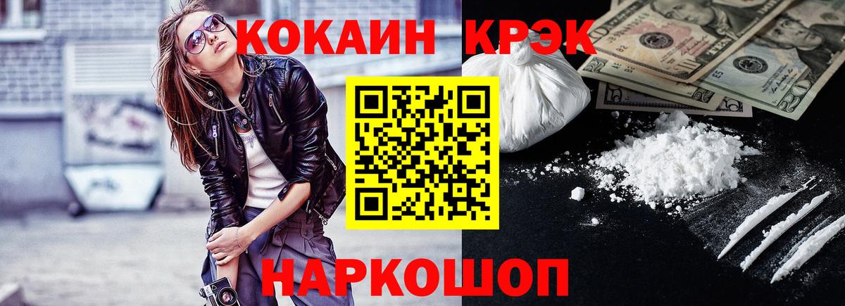 КОКАИН Боливия Лабинск