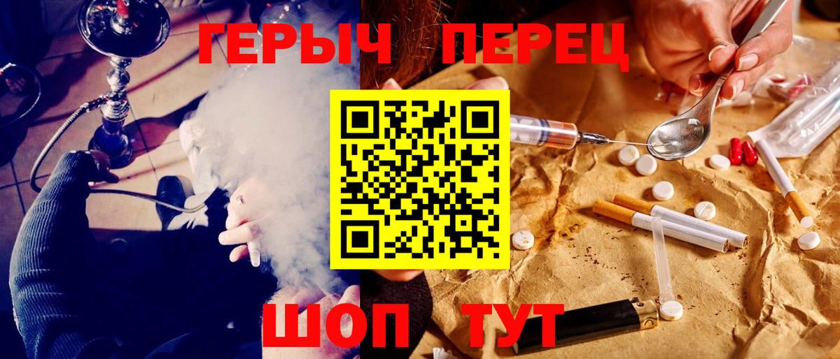 Героин хмурый  ГЕРОИН  Лабинск  Вход с VPN 