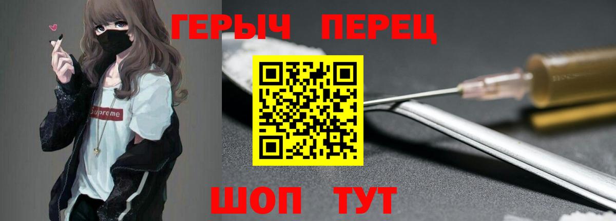 ГЕРОИН VHQ Лабинск