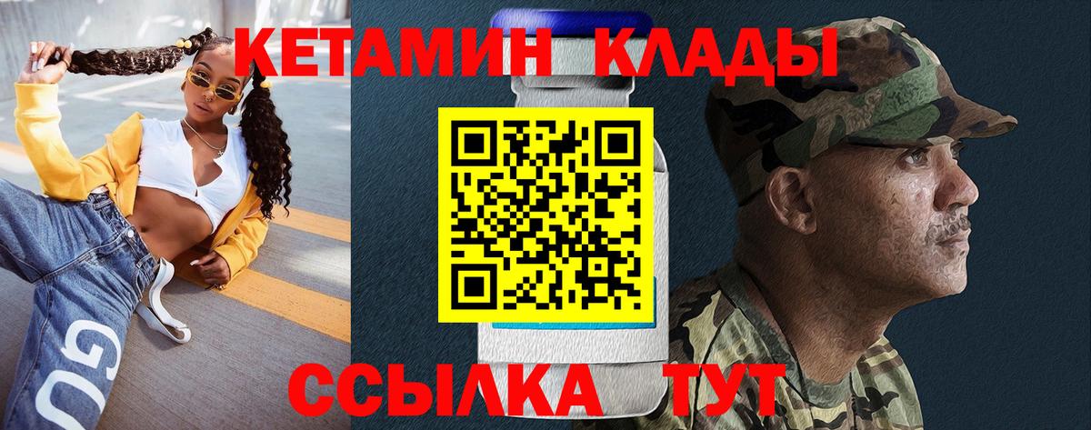 КЕТАМИН ketamine  Вход с VPN  Кетамин VHQ  Лабинск 