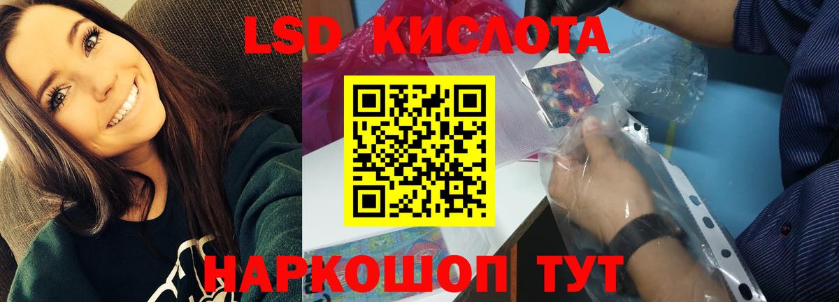 Лабинск  Лсд 25 экстази ecstasy  ЛСД экстази кислота  LSD-25 экстази  Вход с VPN 