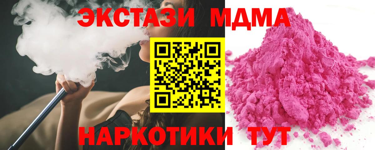 Лабинск  МДМА молли  МДМА crystal  Вход с VPN 