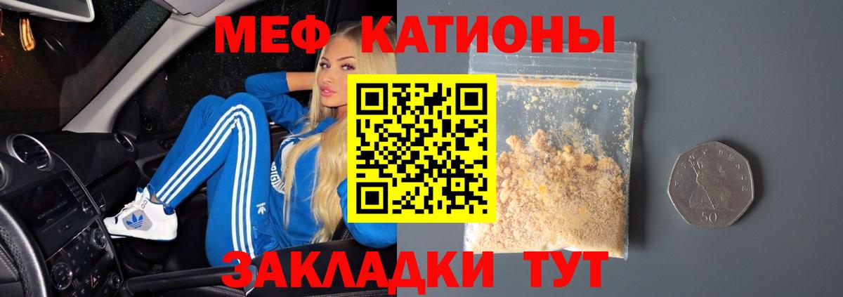 МЕФ кристаллы  МЯУ-МЯУ mephedrone  Вход с VPN  Мефедрон  Лабинск 