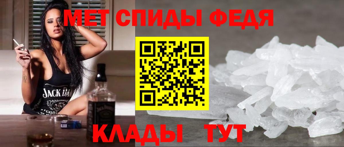 Первитин кристалл Лабинск