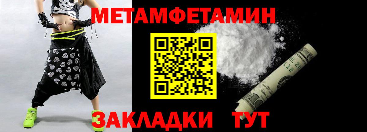 Лабинск  МЕТАМФЕТАМИН пудра  Вход с VPN 