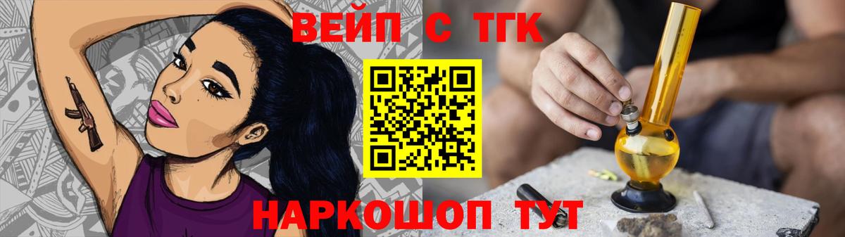 ТГК жижа  Дистиллят ТГК гашишное масло  Вход с VPN  Лабинск 