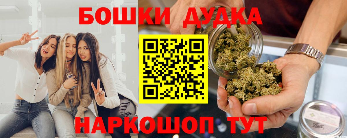Лабинск  Каннабис THC 21%  Шишки марихуана семена  Каннабис OG Kush  Вход с VPN 
